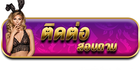 สมัคร Sexy