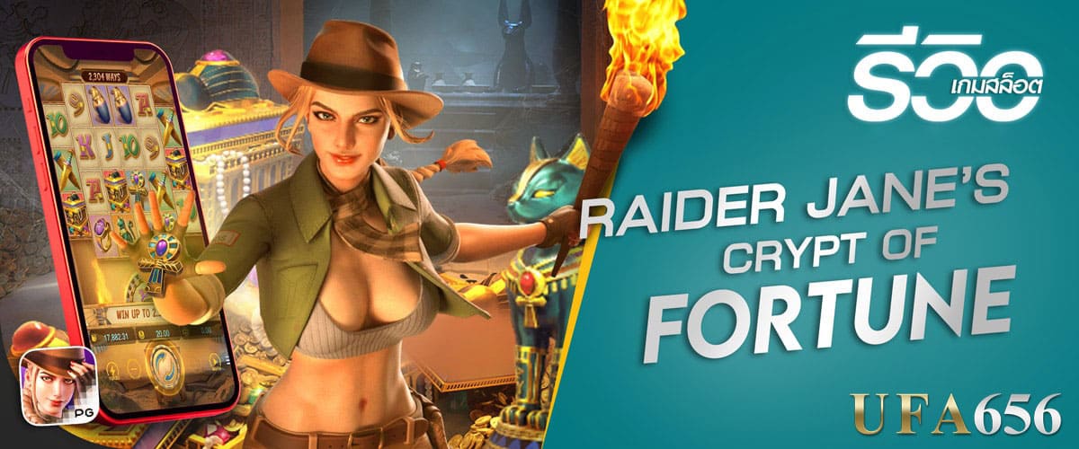 Raider Janes Crypt of Fortune