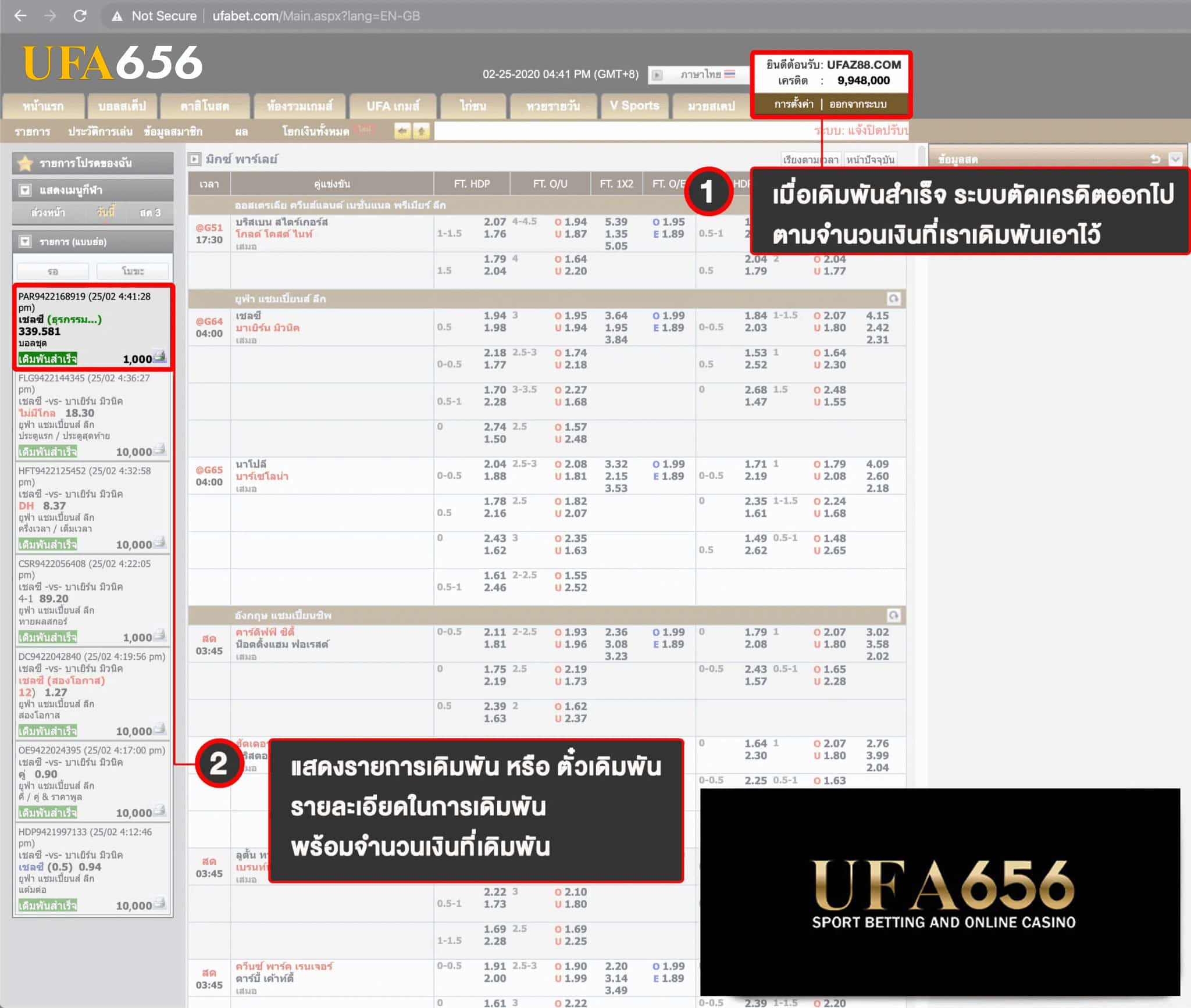 บอลสเต็ป-10-บาท
