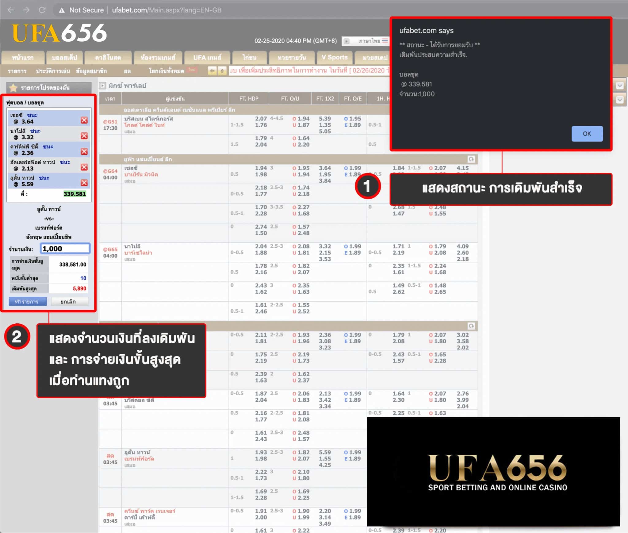 วิธีเดิมพันบอลสเต็ป