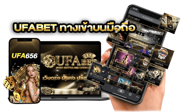 ufa656 ทางเข้า มือถือ