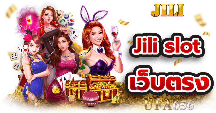 jili slot เว็บตรง