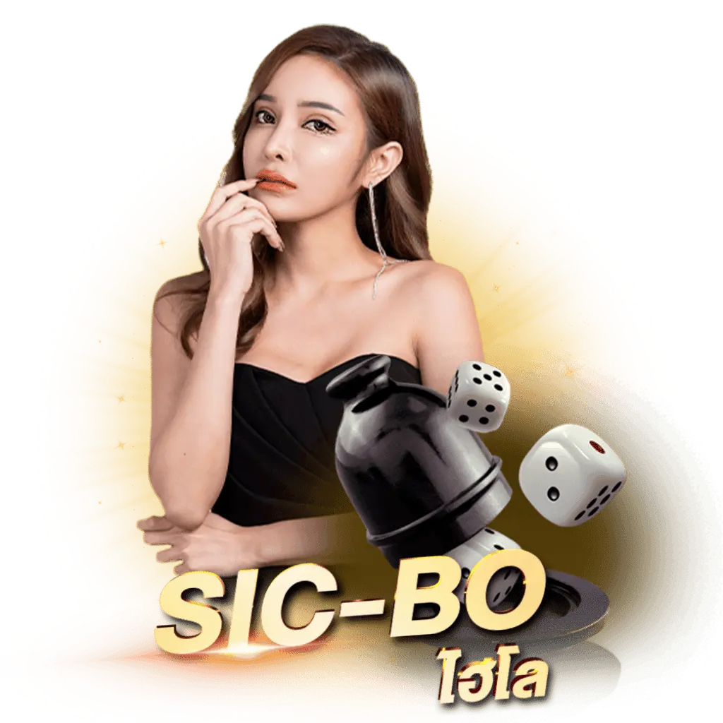 ไฮโลออนไลน์