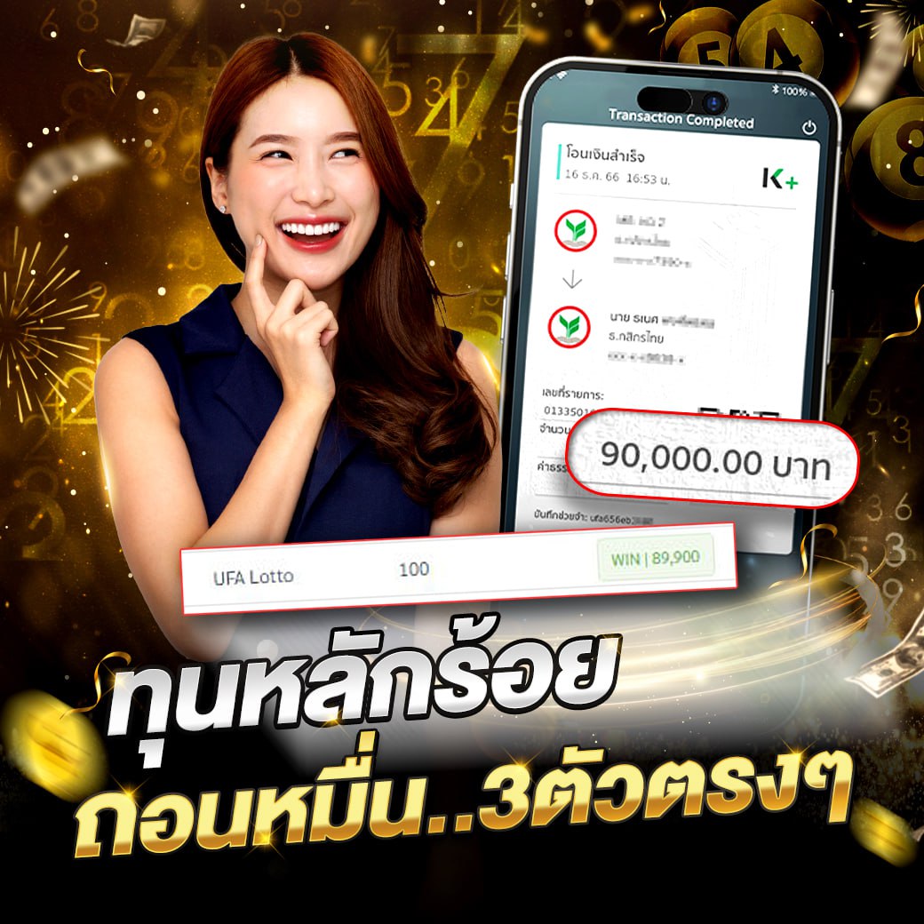 ทุนหลักร้อย 3ตัวตรง