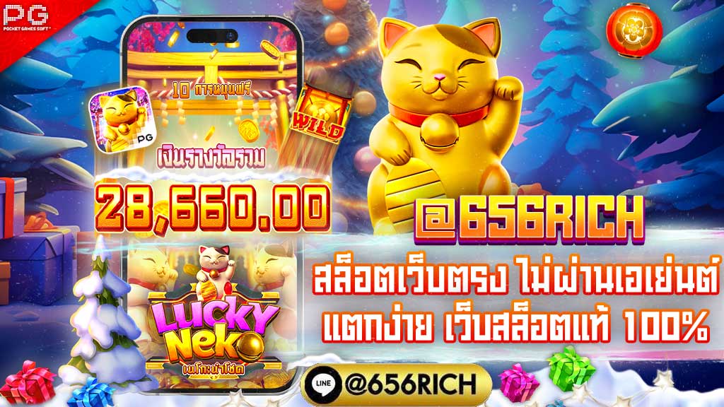 @656rich สล็อตเว็บตรง