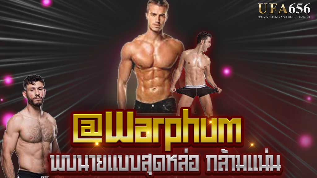 @warphum
