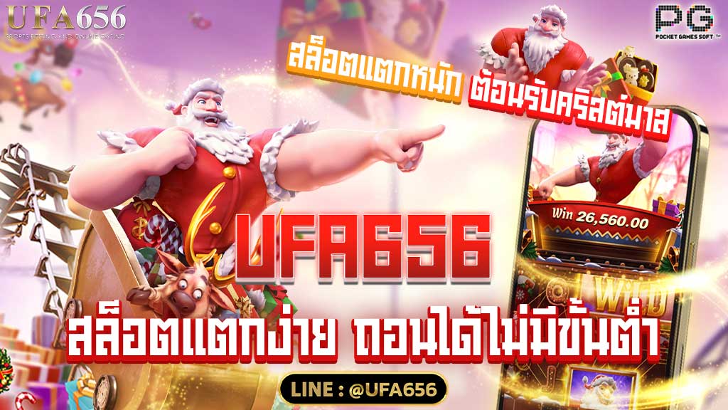สล็อตแตกง่าย ถอนได้ไม่มีขั้นต่ำ