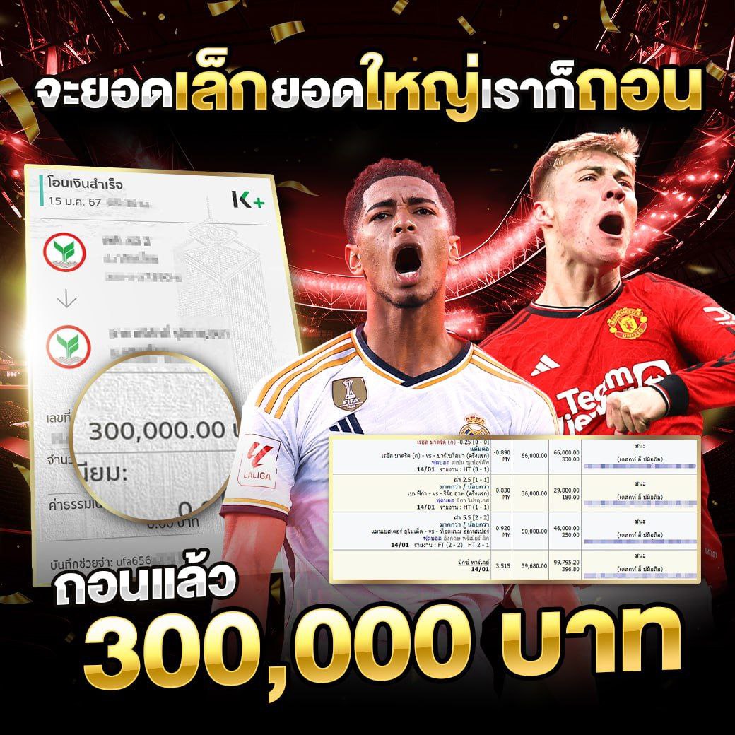 ufa656 โปรโมชั่นชวนเล่น แทงบอล